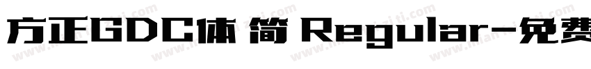方正GDC体 简 Regular字体转换